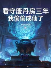 洪荒通天教主封神
