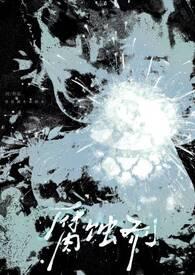 “腐蚀”