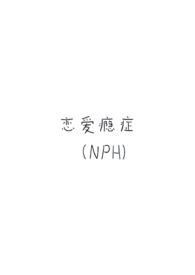 恋爱治瘾剂漫画