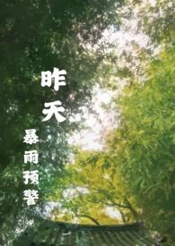 今明两天暴雨预报怎么查