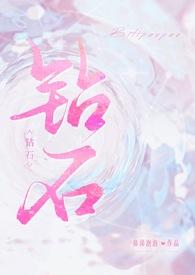 钻石珠宝定制
