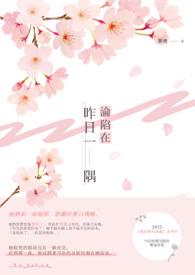 沦陷by今又