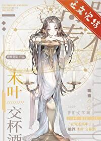 在咒术界成为漫画最强全文免费