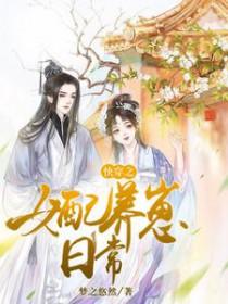 快穿之女配养崽日常免费