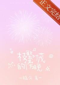 枝繁叶茂的傍晚无广告无弹窗