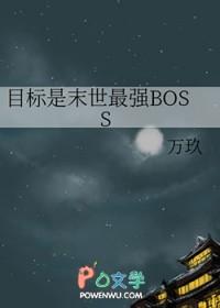 末世目标三千女神军未删减版在线阅读