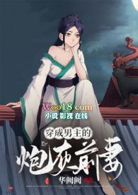 穿成男主的炮灰前妻穿书