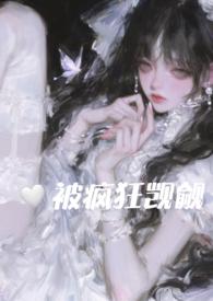 在恐怖游戏里被疯狂觊觎(np)最新章节列表_在恐怖游戏