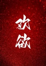 高H)全本免费阅