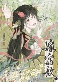 嫁宿敌(重生)作者火烧花果山的百度