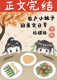 穿回古代卖盒饭(美食)by桔梗猫