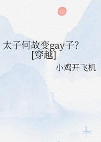 太子亨