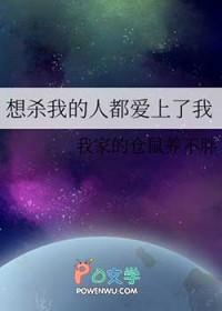 我想杀了你