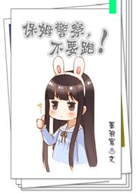 保姆应该注意什么