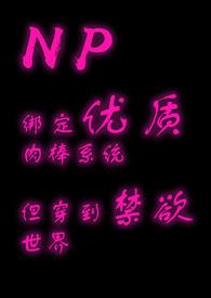 绑定优质rb系统女主攻略
