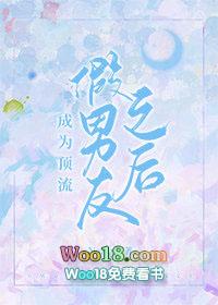成为顶流假男友后我因穷涨粉作者桃李年