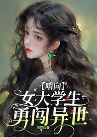如你所见我是个女大学生 硫酸盐