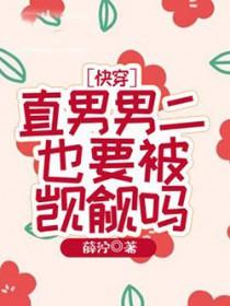直男受 知乎