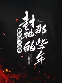 我在国运怪谈当NPC