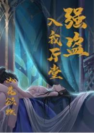 强盗进学堂一碰到的正确答案