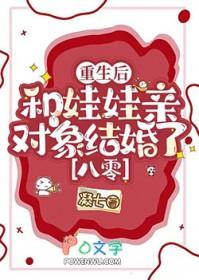 重生后和对家he了娱乐圈