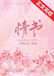 情书梁静茹