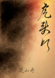 北极虎头灯