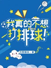 我真的不想打怪