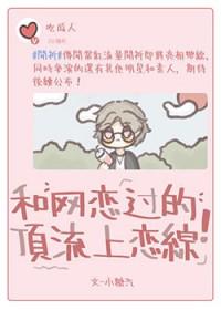 我和顶流谈过恋爱