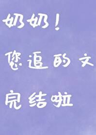 我的便宜老公 笔趣阁