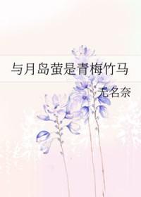 排球少年月岛萤最后