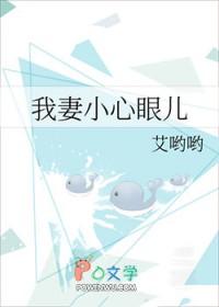 小心眼儿的老婆什么意思