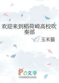 排球少年稻荷崎成员