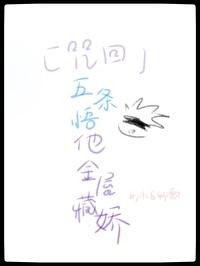咒术回战五条悟到底有多强