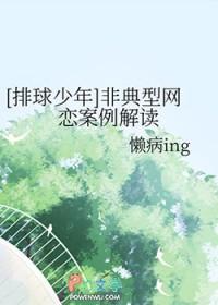 排球少年文