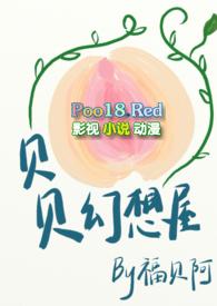 贝贝 freedom