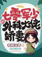 七零糙汉文