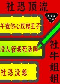 社牛VV姐的真名叫什么