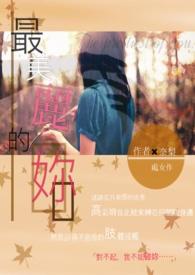 最美丽的我