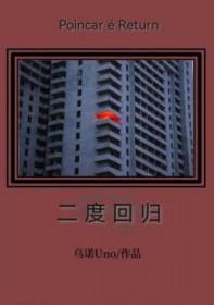 二次回归