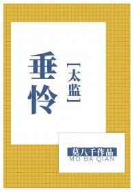垂怜金枝