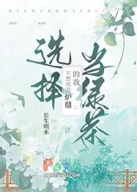 我并不想要做炉鼎txt
