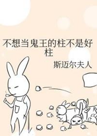 我不想当鬼帝txt