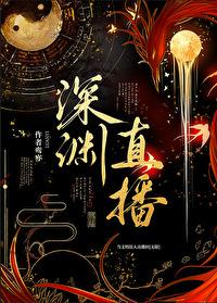 我和大佬互撩