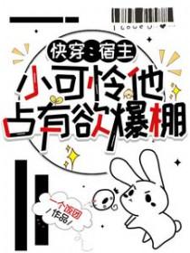 快穿之宿主她可甜可咸