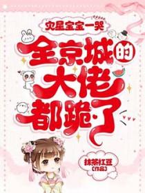 灾星难听吗