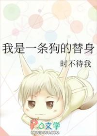 我是一条狗