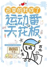 变身变百