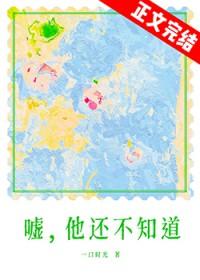 他还不知道英文