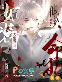 女装大佬他的室友们